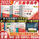 2025新版春季高考广东语数英2024复习资料广东省春季高考学业水平考试模拟试卷学考真题语文数学英语高中学业水平考试小高考知识点考点赢在春季高考单招考试总复习 2024春季高考语数英学考一本通 热卖！