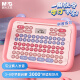 晨光（M&G）玩具拼音学习机 汉语拼读点读训练 智能早教机APK959W137粉幼儿