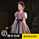 小咔衣浓（Xiaokayinong）女童高端礼服儿童花童婚纱公主裙小女孩主持人钢琴演奏演出服春款 紫色短袖长款 160