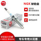 NGK铱铂金火花塞火嘴（4支）适用于 五菱宏光S 1.2  1.5