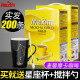 麦馨（maxim）韩国进口麦馨maxim三合一摩卡原味麦馨速溶咖啡粉100条装礼盒装 摩卡100条*2盒【星座杯】