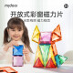 弥鹿（MiDeer）儿童玩具钻面彩窗磁力片插磁铁玩具60片彩窗磁力片+收纳袋