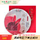 天福茗茶（TenFu’s TEA） 2023兔年生肖饼瑞兔献福云南普洱熟茶饼茶叶礼盒485g