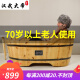 汉武大帝 木桶浴桶全身成人老人儿童香柏木浴桶加厚泡澡桶洗澡盆实木澡盆 70岁以上老人桶-长1.2米，高50