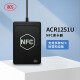 ACS龙杰NFC读卡器ACR1251U-M1卡读写器非接触式IC卡读卡器可开发测试提供技术支持开发包
