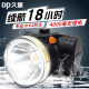 久量LED-7228头灯强光充电头灯超亮头戴式锂电池电筒户外夜钓远探照灯
