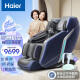 海尔（haier）海尔（haier）按摩椅家用全身零重力全自动多功能电动按摩沙发椅子4D智能太空舱父母亲节生日礼物 中医养生HQY-A611ZU1