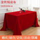 亮巧金丝绒红色桌布会议桌长方形红绒布台布摆地摊结婚红桌布订婚红布 酒红色桌布1张【160*200cm】