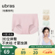 ubras【店铺推荐】无尺码女士内裤抗菌裆无痕内裤女高弹升级包臀 升级3条(粉末蓝+香提紫+兰花烟) 均码 90-130斤