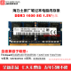 适用thinkpad联想T420 T430 X230 E430 E450 jk E460笔记本内存条 DDR3 1600 8G 1.5V标压