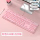 黑爵（AJAZZ）AK687机械键盘全键无冲金属面板有线无线模式22种灯效电竞游戏电脑外设104键 有线 粉色 茶轴（白光） 官方标配