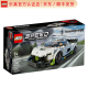 乐高（LEGO）Speed Champions超级赛车系列 赛车模型拼插积木儿童玩具生日礼物 柯尼塞格Jesko76900