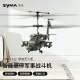 SYMA司马S12军事仿真战斗遥控飞机直升机儿童玩具耐摔六一送礼礼物 10分钟续航 S12：仿真战斗直升机