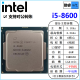 英特尔（Intel）二手8代处理器CPU酷睿i3 i5 i7六核台式机8100 8300 8700 i5-8600六核-六线程-3.1Ghz