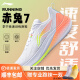 李宁（LI-NING）赤兔7女跑鞋轻量缓震透气马拉松竞速跑步鞋新款运动鞋汇跑体育 ARPU004-2 标准白-荧光霞橘 37