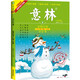 意林 合订本2024年19期-24期（总第83卷）（冬季卷 升级版）