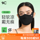 VVC成毅推荐防晒口罩立体护眼角防紫外线遮阳冰丝凉感面罩 时尚黑