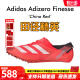 阿迪达斯 （adidas） 田径精英新款  Adidas Finesse小蝉翼男女专业训练比赛短跑钉鞋 GX9779/小蝉翼/含手提袋 42