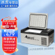 冰虎（Alpicool）车载冰箱压缩机制冷12V24V车家两用电冰箱冷冻冷藏箱货车小型冰柜 C15 车家两用 (数显面板) 15升