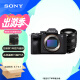 索尼（SONY）Alpha 7 IV 全画幅微单相机 创意外观滤镜+ SEL2070G 超广角变焦镜头套装 4K视频（A7M4+2070G）