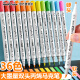 Touchcolor 双头丙烯马克笔软头绘画美术生专用不透色可叠色小学生儿童美术可水洗炳希水彩笔画笔 软头+硬头双头丙烯马克笔36色【墨量加倍】