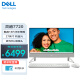 戴尔（DELL）灵越7720/7730一体机电脑 27英寸家用办公网课台式机 大屏窄边框护眼全套 i5-1335U 16G 1T+512G固态 定制