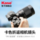 卡色（Kase）200mmF5.6全画幅折返镜头 甜甜圈定焦镜头背景虚化梦幻特效 适用于EF RF E Z G X微单相机卡口 【索尼E卡口】200mm F5.6折返镜头