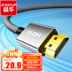 晶华HDMI线2.1版8K60HZ超清4K144Hz 兼容HDMI2.0笔记本电脑机顶盒电视显示器投影仪视频连接线2米