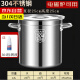 SMVP食品级304不锈钢汤桶加厚大汤桶圆桶汤锅卤肉锅大米桶家用