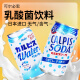 可尔必思日本进口CALPIS可尔必思乳酸菌饮料饮品乳酸菌汽水碳酸SODA苏打款 【含气碳酸款】350ml*24罐/整箱