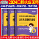 速发新大纲版】2024年协和口腔执业医师习题押题密卷模拟试卷应试题库与解析国家执业医师资格考试用书搭配历年真题人卫版教材金英杰执业医师试题 协和-----口腔执业【历年考点+模拟+预测】