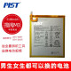 PIST平板电池适用于揽阅M2华为10.1吋M6平板电池PDA电池荣耀平板电池 揽阅M3/BTV-W09平板电池HB2899C0