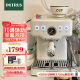 柏翠(petrus)咖啡机意式浓缩家用小型半自动蒸汽打奶泡 PE3833 海盐小方2.0 