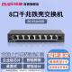 锐捷（Ruijie）8口千兆交换机 RG-ES108GD 企业级铁壳非网管桌面型交换器分流器 办公家用宿舍即插即用分线器