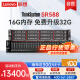 联想（Lenovo）SR588 机架服务器主机2U 1*银牌4210R(10核 2.4主频)丨32G丨2*2T SATA 硬盘丨550W