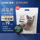 lorde里兜小黑核豆腐膨润土混合猫砂2.5kg×4袋 强效除臭低尘【力荐】