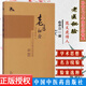 [正版]老医秘验/范文虎传人孙幼立70年临证经验集9787513224512中国中医药出版社