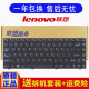 联想（Lenovo） G480 G485A键盘 Z380 Z385键盘 Z480 Z485笔记本键盘 G480 G485笔记本键盘