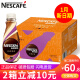 雀巢咖啡（Nescafe）雀巢丝滑拿铁咖啡268ml/瓶丝滑拿铁即饮咖啡饮料加班熬夜饮品 丝滑摩卡268ml*15瓶【1月产】