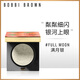 芭比波朗（BobbiBrown）奢金璀璨眼影满月银1.8g细闪眼影 520礼物送女友