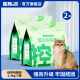 路斯小海绵混合除臭猫砂豆腐猫砂低尘可冲马桶猫咪用品 绿茶味2.4kg*2包