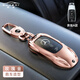 索饰适用奔驰钥匙套E300LGLE350壳GLC300汽车S400450级C260扣C200礼 奔驰A款【玫瑰金】+盾牌钥匙扣