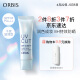 ORBIS奥蜜思透研防晒隔离乳(滋润型)35g SPF34PA+++( 保湿遮瑕提亮）