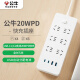 公牛（BULL）20W PD苹果快充插座/插线板/插排/接线板 Type-c口+USB口+6插孔 全长5米白色 GNV-U1206