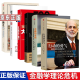 金融理论金融与投资套装6册 金融的本质 大而不倒 能力陷阱 财富自由 千年金融史  行动的勇气 书
