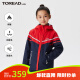 TOREAD kids【1衣3穿】探路者儿童三合一冲锋外套男女新品防风保暖防泼水外套 宝石红QAWWBL95126 150/72