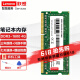 联想（Lenovo） 原装笔记本内存条 DDR3三代标压电脑内存扩展卡 1600MHZ内存 4G Y400/Y460P