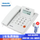 飞利浦（PHILIPS） CORD042电话机座机固定电话办公家用免电池来电显示屏幕可调节快捷拨号 白色