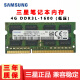 三星（SAMSUNS）二手内存条原厂2G4G8G笔记本DDR4台式机DDR3双通道标压低压95成新 笔记本4G DDR3L 1600（低电压）