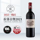 拉菲（LAFITE）城堡正牌干红葡萄酒2021年750ml 大拉菲 进口红酒父亲节冰袋配送